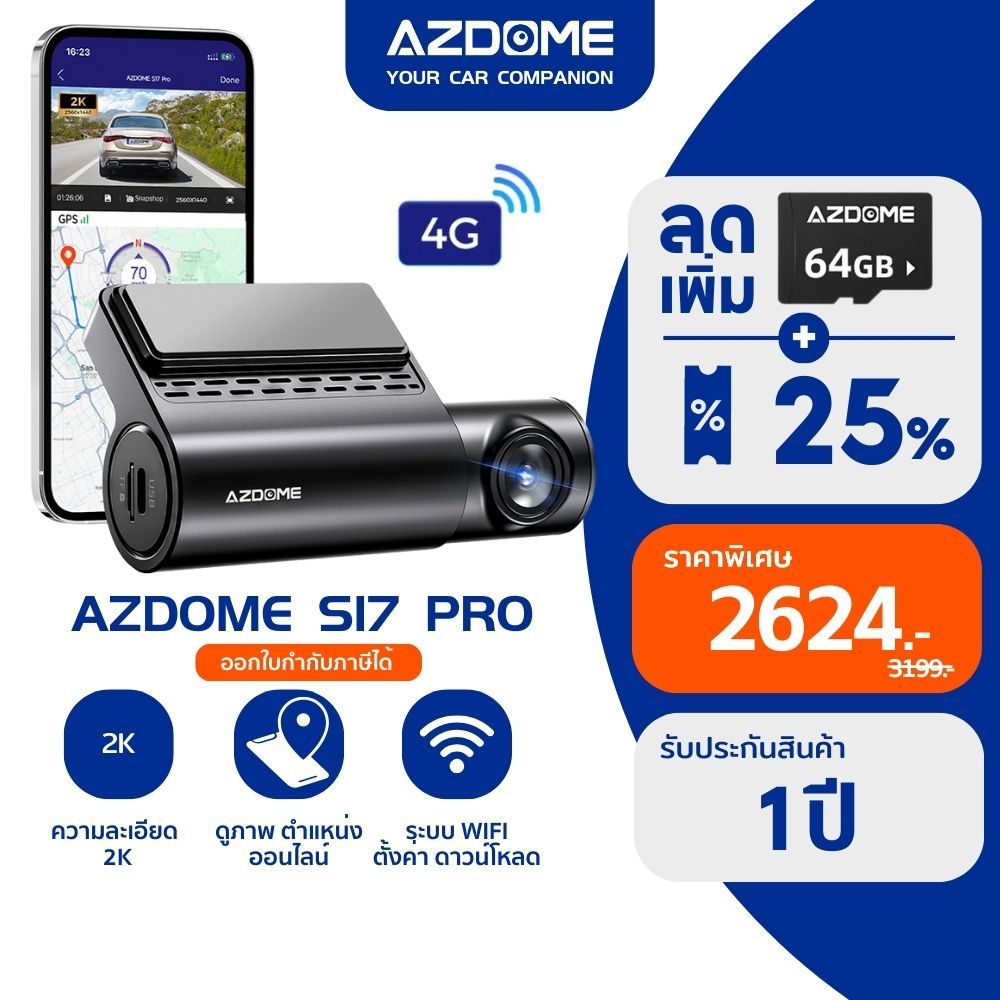 [ฟรี 64GB] AZDOME S17 PRO กล้องติดรถ 2K 4G ดูออนไลน์ได้ มุมกว้าง 150 องศา WIFI GPS ทนแดดด้วย Capacit