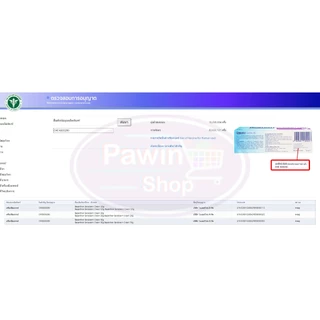 Bepanthen Sensiderm Cream บีแพนเธน เซนซิเดิร์ม ครีม 20,50 กรัม [1 หลอด] AA 52XX บรรเทาอาการคันและแดง จากการระคายเคืองผิว
