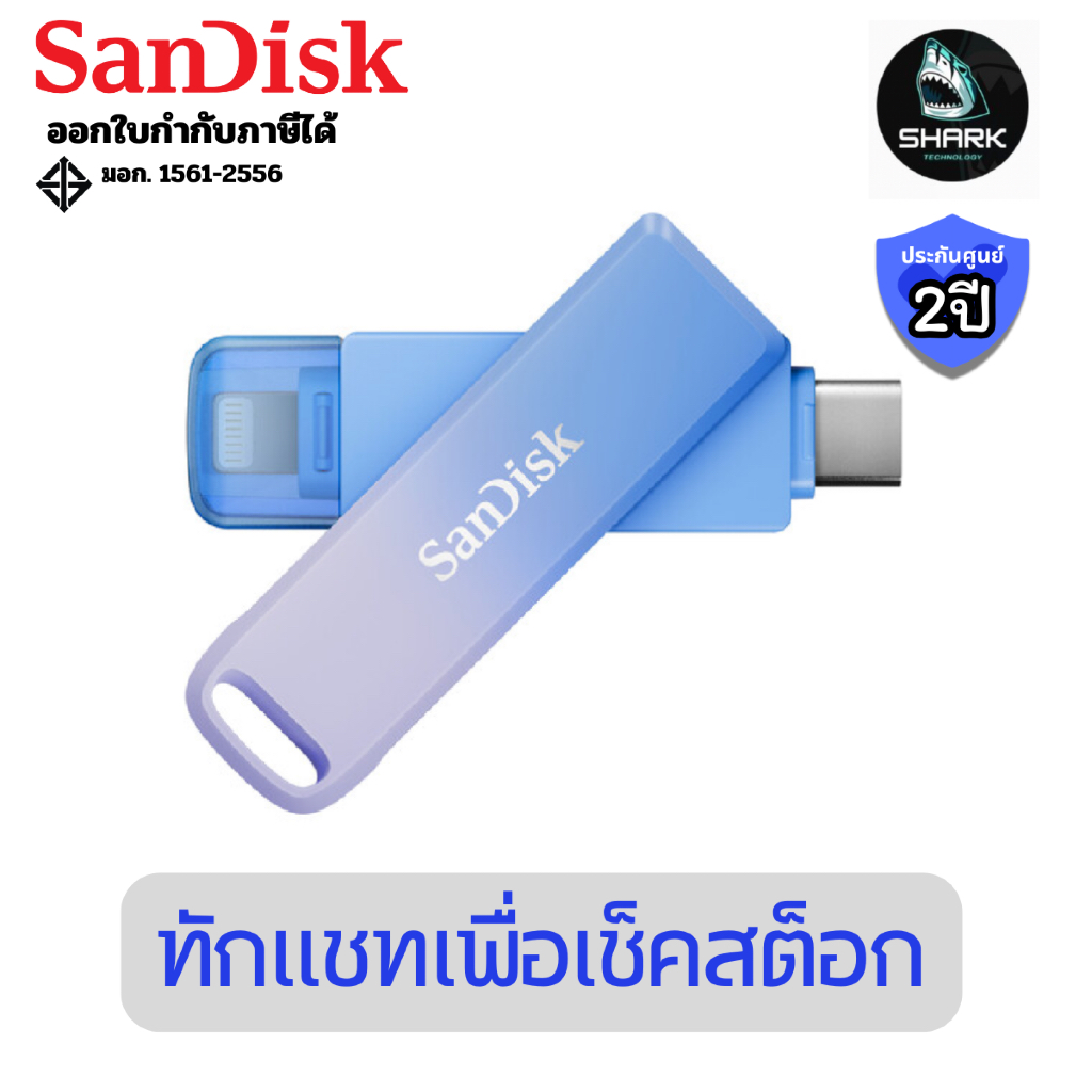 (SDIXD0N-128G-GN6TP) แฟลชไดร์ฟ SanDisk Creator Phone Drive 128GB ประกันศูนย์