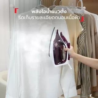 Tefal - เตารีดไอน้ำ 2,400 วัตต์ รุ่น FV2845T0
