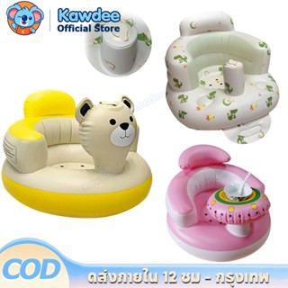👶Kawdee👶 เบาะที่นั่งเด็ก เก้าอี้เด็กหัดนั่ง เบาะหัดนั่ง เก้า…