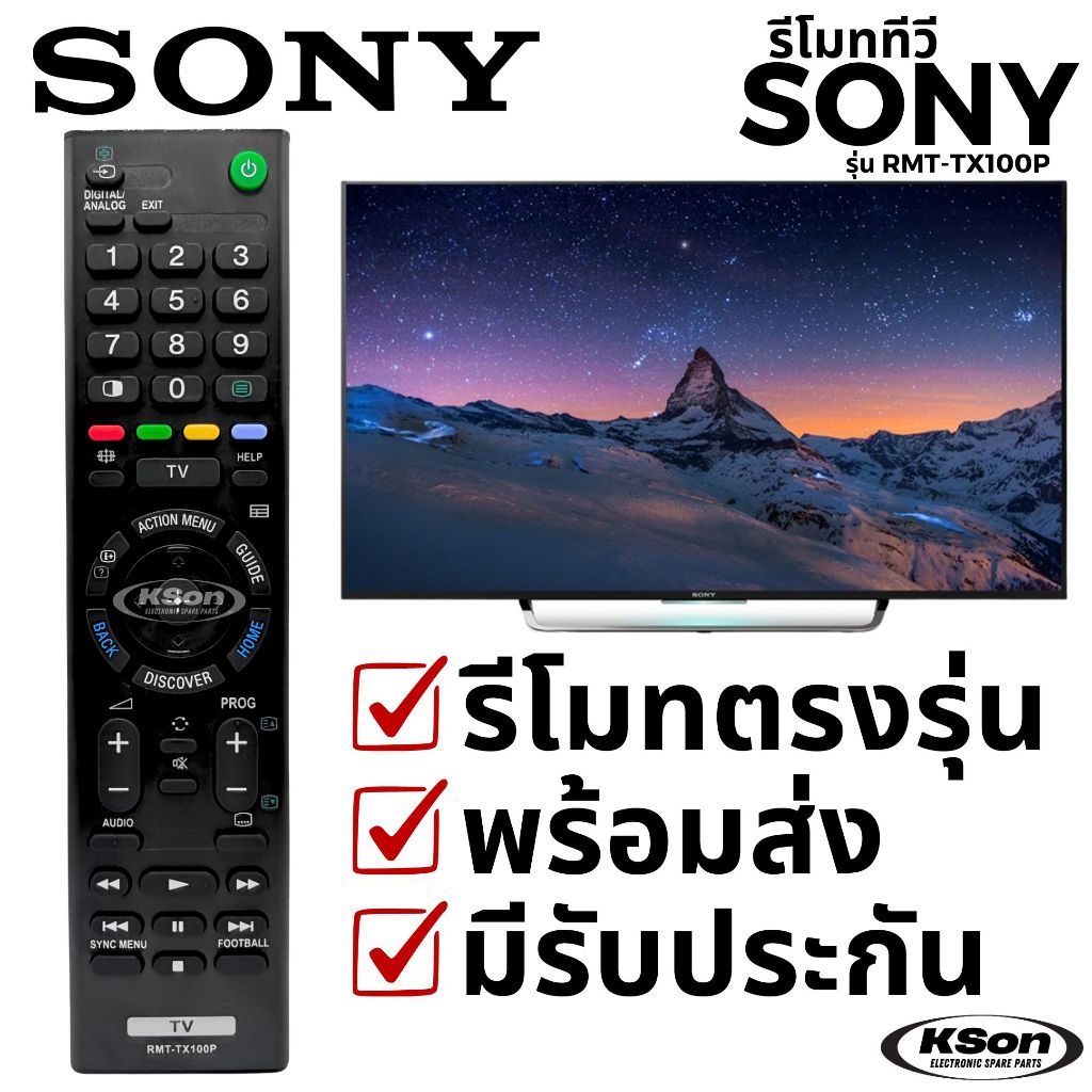 รีโมททีวี โซนี่ บราเวีย อะไหล่ทีวี Sony Bravia TV Remote Control รุ่น RMT-TX100P