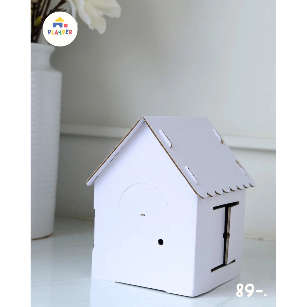 [PLAYPER] บ้านระบายสี Mini Model House ของเล่นเด็ก DIY เสริมจินตนาการ ขนาด 20cm.