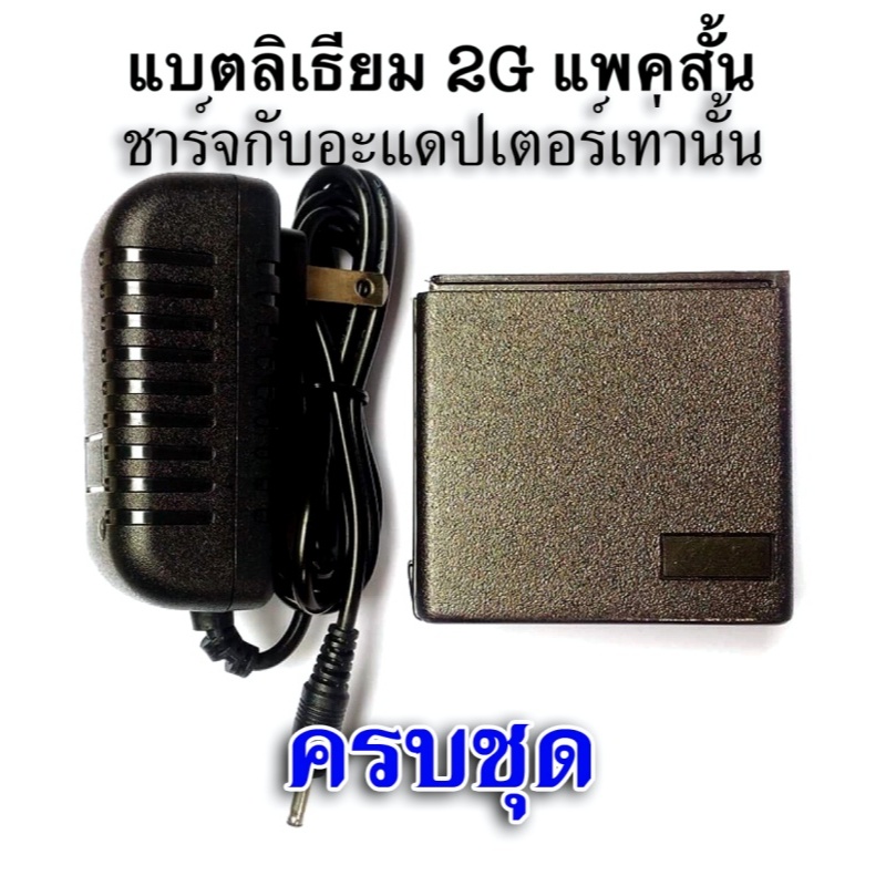 แบตลิเธียมวิทยุสื่อสาร icom สำหรับรุ่น 2G 02N 2N