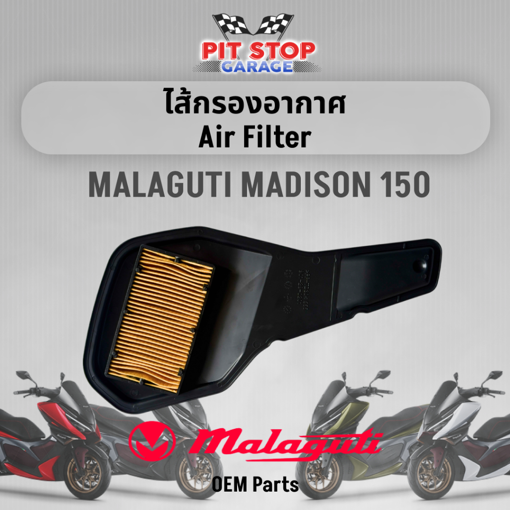 ไส้กรองอากาศ Malaguti Madison 150 AIR/C Element comp (ปี 2022 ถึง ปี 2025) Air Filter OEM อะไหล่