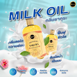 Oil Milk น้ำนมแช่ผิวสปา น้ำนมแช่ผิว น้ำนมแช่ตัว กลิ่นหอมอโรม่า บำรุงผิวจากน้ำมันธรรมชาติ