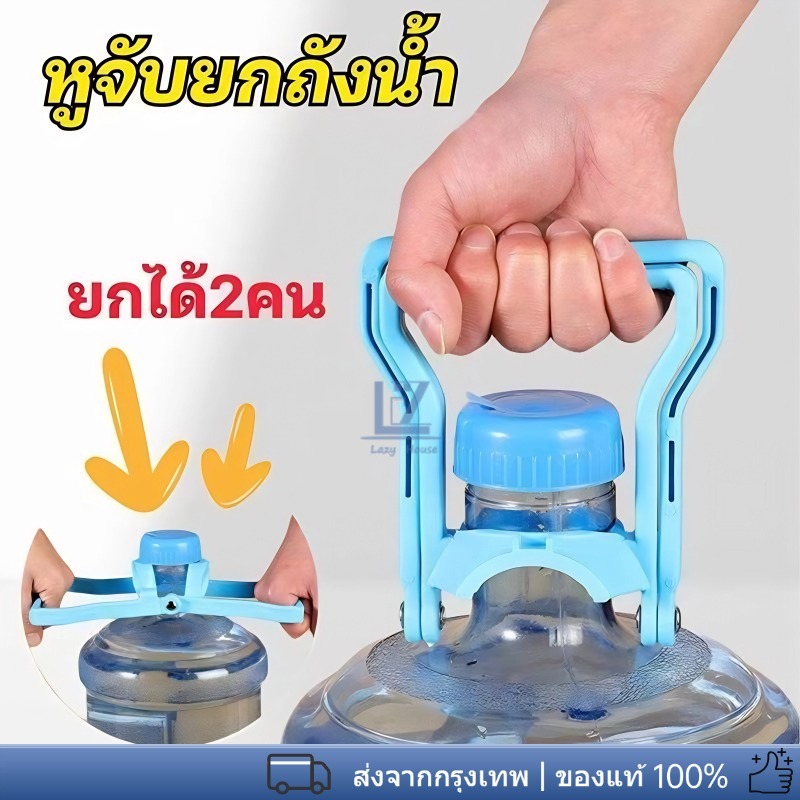 【พร้อมสต็อก|ส่งจากกทม】หูจับยกถังน้ำดื่ม หูหิ้วถังน้ำ  ที่ยกถังน้ำประหยัดแรง ยกง่ายไม่เจ็บ