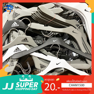 ไม้แขวนเสื้อแบบสปอร์ต เกรดพรีเมี่ยม (แพ็ค3ชิ้น)