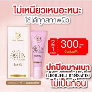 กันแดดหน้าเด็ก เคโบ๊ะ (keibo)1 หลอด 10 กรัม สินค้าพร้อมส่ง