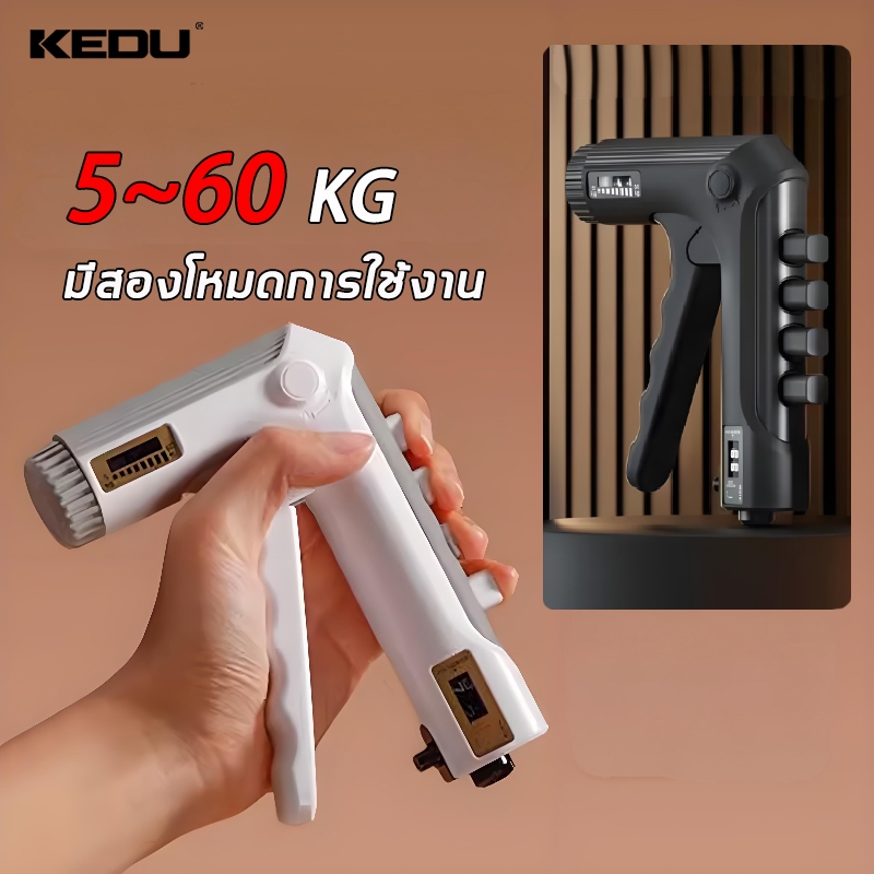 KEDU hand grip มีการนับอัจฉริยะ อุปกรณ์บริหารมือ พร้อมกดจุด บีบมือ5-60kgมีสองโหมดการใช้งาน แฮนด์กริป