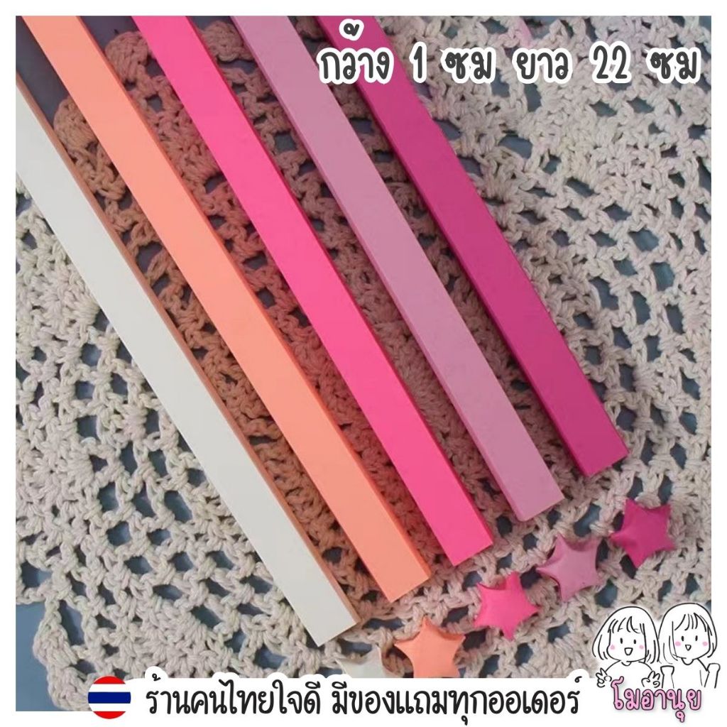 กระดาษพับดาว 540แผ่น เรืองแสง พาสเทล กากเพชร โมอานุย ของขวัญ - รูปที่ 6