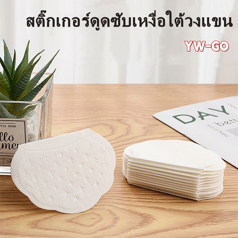 【10pcs/5คู่】แผ่นซับเหงื่อใต้วงแขน แผ่นแปะดูดซับเหงื่อ แผ่นซับเหงื่อรักแร้ (พร้อมส่งค่ะ) G2796