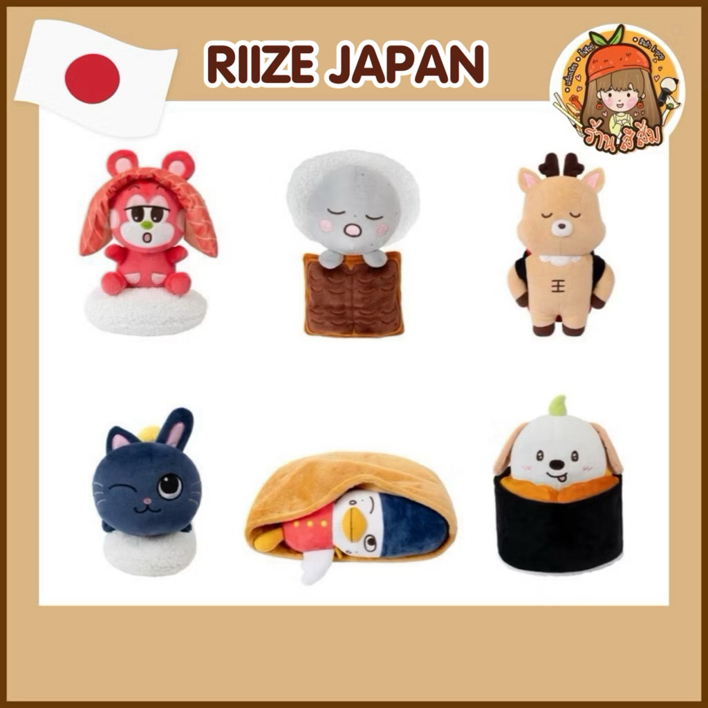 [พร้อมส่ง ญี่ปุ่น🇯🇵] RIIZE CHARACTER POP-UP  [Rizushi] 🍣 ตุ๊กตา 20CM DOLL
