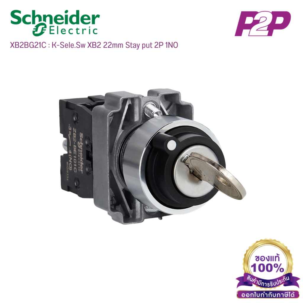 XB2BG21C : Key selector switch XB2 metal Ø22mm Stay put 2P 1NO , สวิตซ์กุญแจ by pik2pak