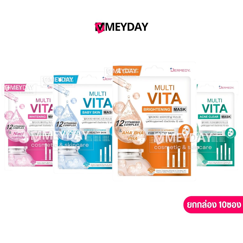 (ยกกล่อง 10 ซอง) Dermedy Multi Vita Mask เดอร์มีดี มัลติ ไวต้า มาส์ก แผ่นมาส์กบำรุงผิวหน้า 25g