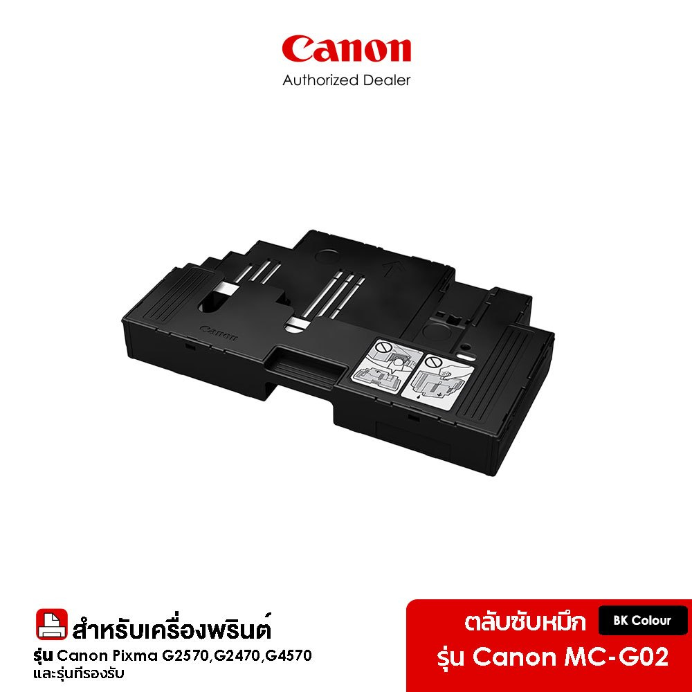 Canon MC-G02 Maintenance Cartridge