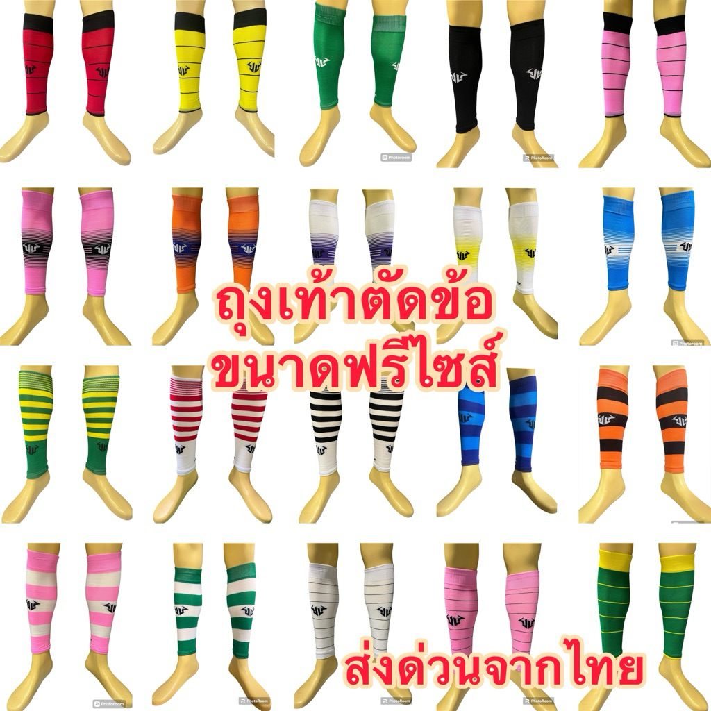 ถุงเท้าฟุตบอลตัดข้อแบรนด์JaLockขนาดฟรีไซส์