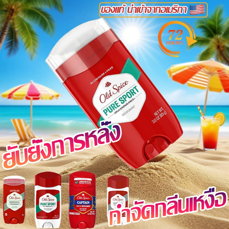 🔥ของแท้ 100%🔥 Old Spice โรลออน ระงับกลิ่นกาย Anti-perspirant/Deodorant Made in USA 3.0 oz