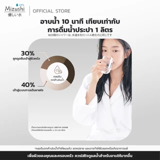 Mizushi Shower Filter ไส้กรองฝักบัวอโรม่า ลดคลอรีน 98% เพื่อผิวสุขภาพดี