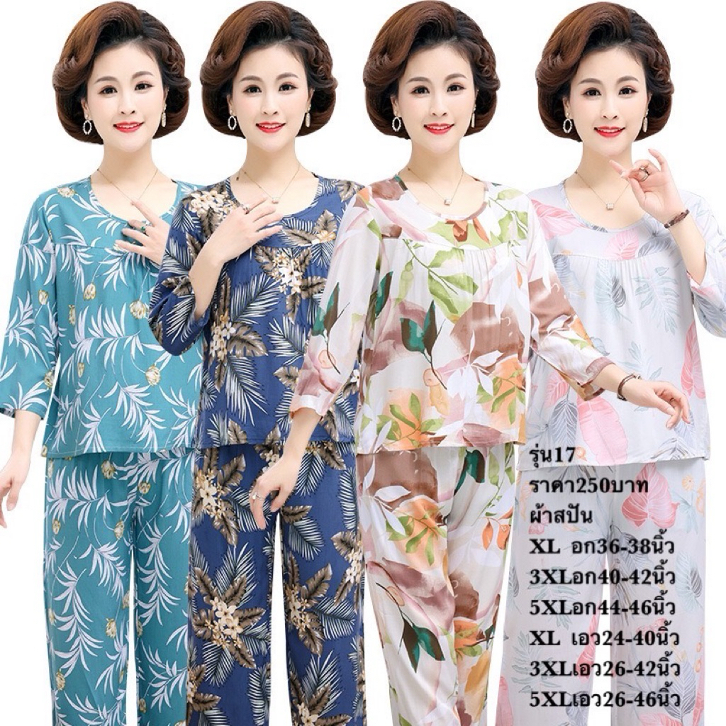 ชุดสไตล์เกาหลี2ชิ้น ชุดลำลองใส่อยู่บ้าน ชุดคนแก่  ชุดสำหรับผู้หญิง กางเกงขายาว+เสื้อแขนยาว ชุดเซ็ก2ชิ้น ชุดคนพิเศษ