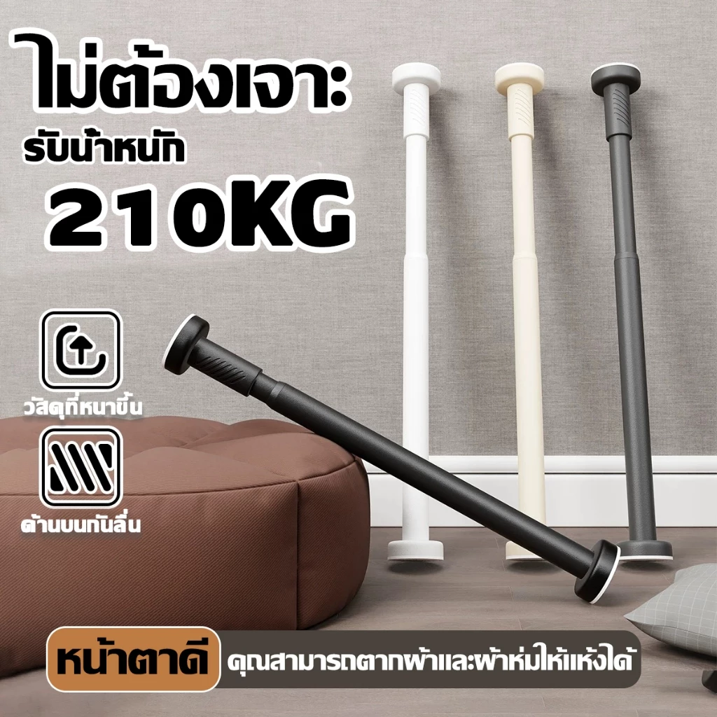 ราวผ้าม่าน ราวสแตนเลส รับน้ำหนักได้ 210 kg ปรับได้ 90-300cm ใช้เป็นราวแขวนผ้าในตู้เสื้อผ้า