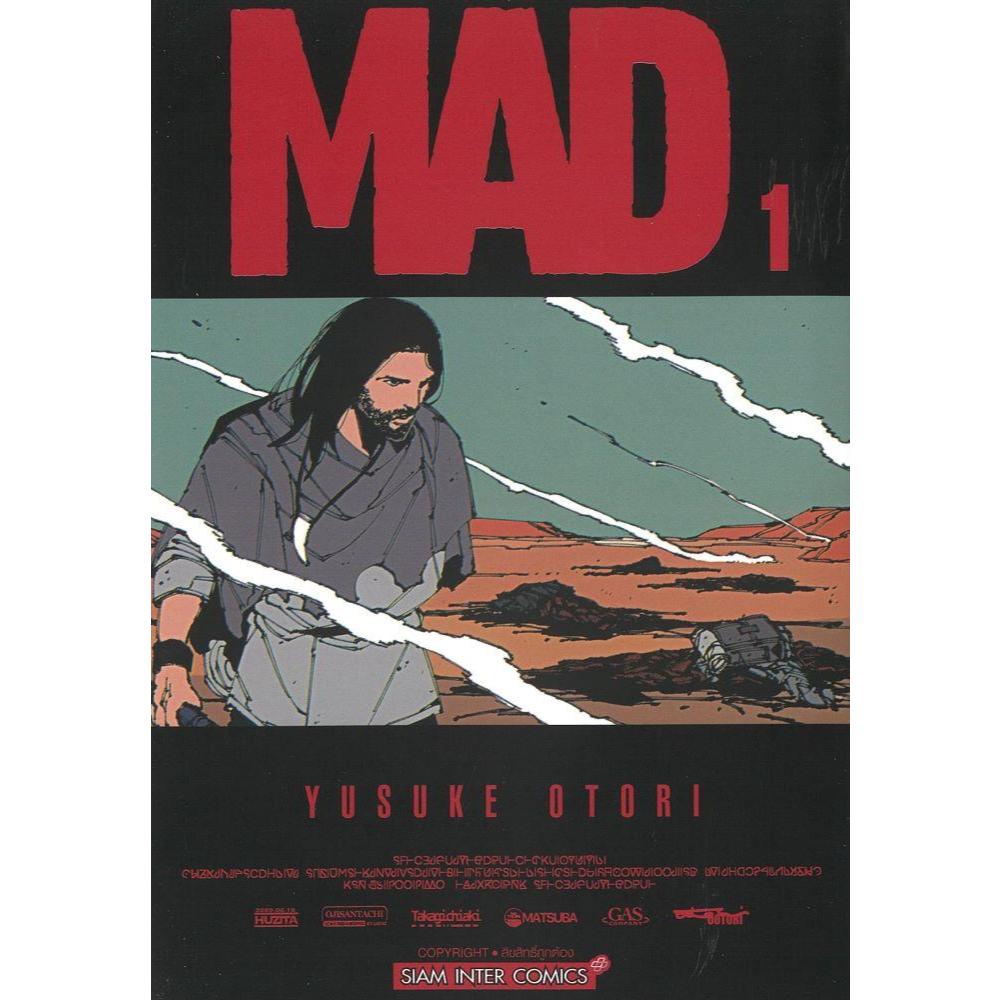 พร้อมส่ง MAD เล่ม 1#Siam Inter Comics#YUSUKE OTORI#การ์ตูน