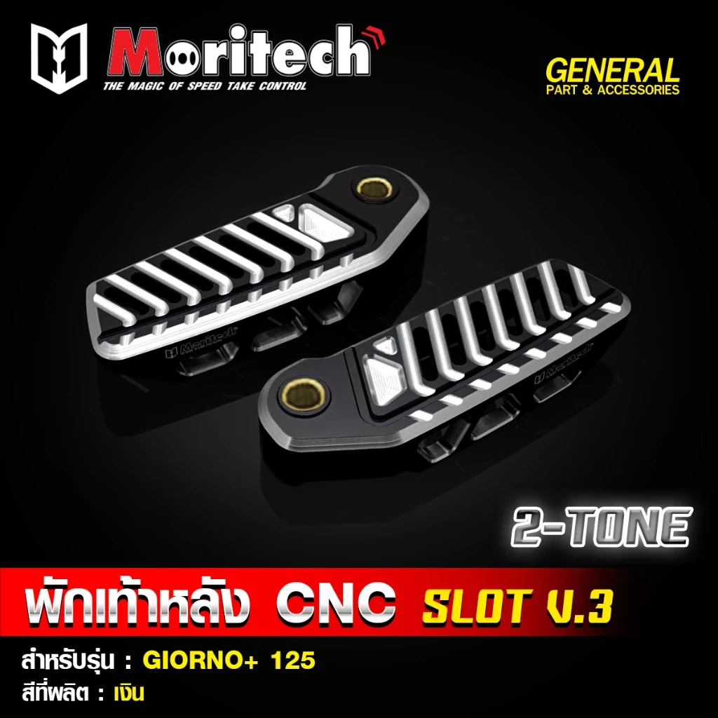 พักเท้าหลังแต่ง CNC V.3 สำหรับ Giorno thumbnail 7