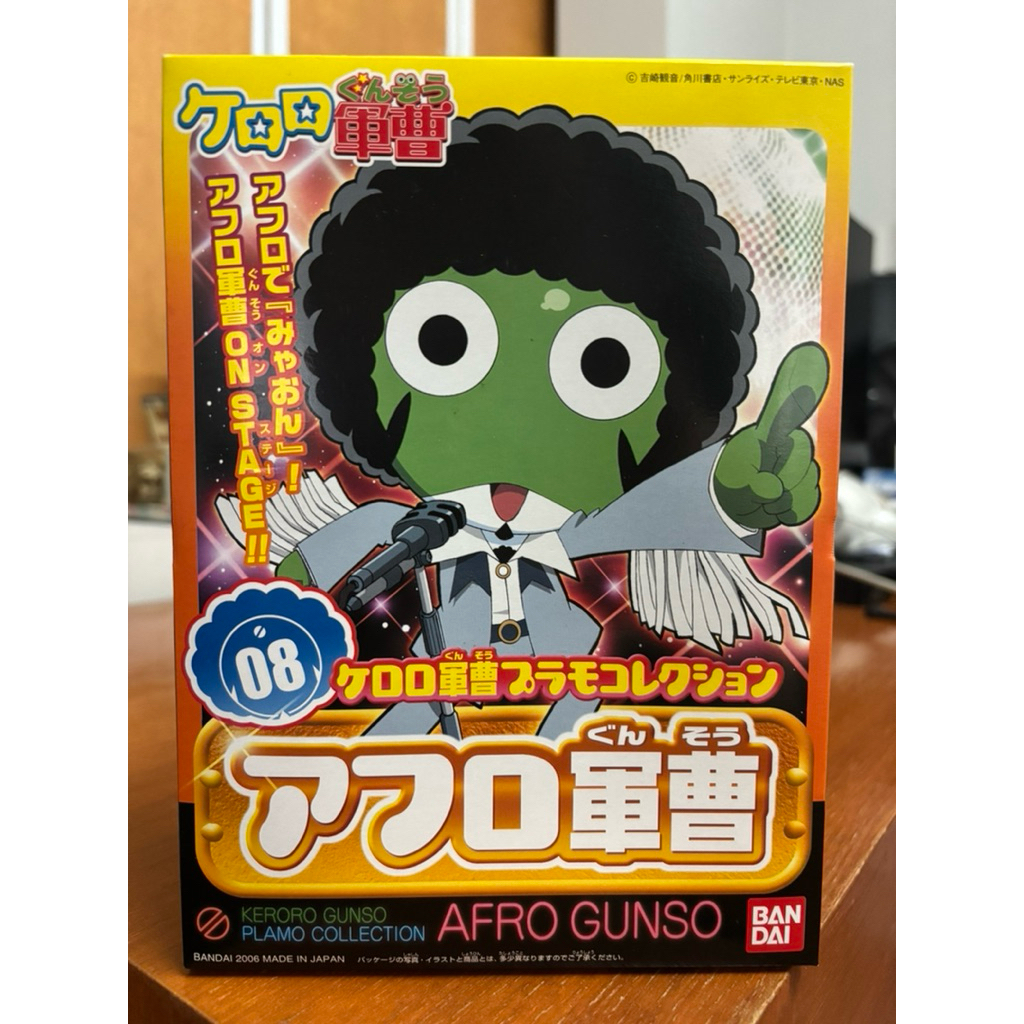 bandai - KERORO AFRO GUNSO มือหนึ่ง KERORO PLAMO COLLECTION 08