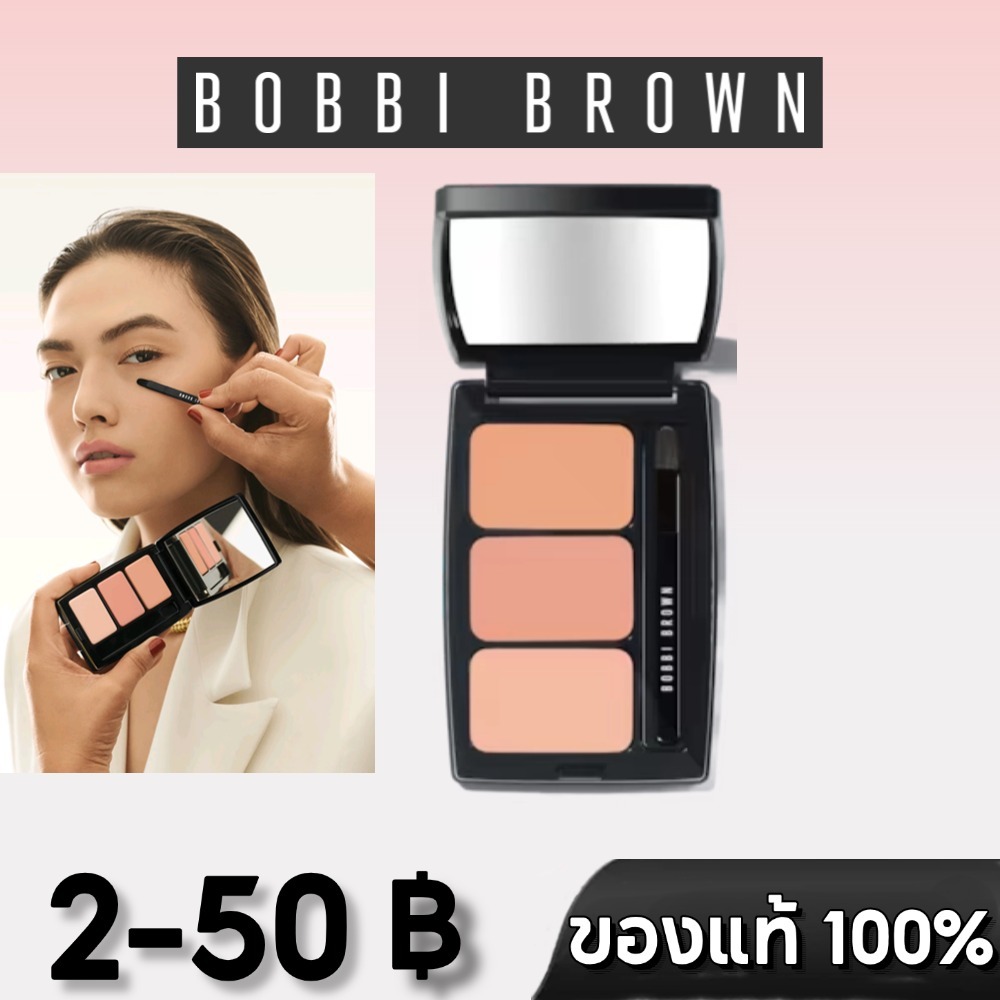 [🚚ส่งฟรี/แท้💯] BOBBI BROWN Tri-Color Concealer 2g #1 #2 คอนซีลเลอร์