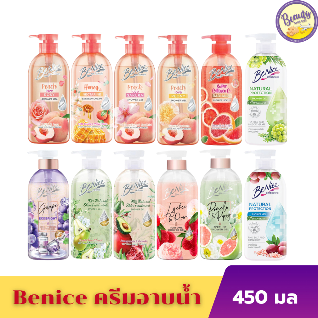 บีไนซ์ สวย..สัมผัสได้ ครีมอาบน้ำBeNice natural shower gel/cream and scrub 450ml(1pcs)