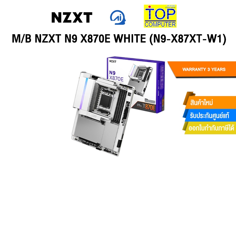 M/B NZXT N9 X870E WHITE (N9-X87XT-W1) /ประกัน 3 Years