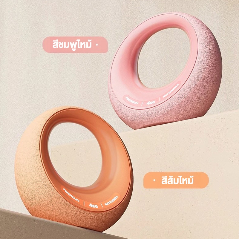 เคตเทิลเบล  Kettlebell 2.5kg/4kg/6kg/8kg เคตเทิลเบลล์แบบนุ่ม หนัก ยกน้ำหนัก เวทเทรนนิ่งเวทยกน้ำหนัก ดัมเบล รูปที่ 7