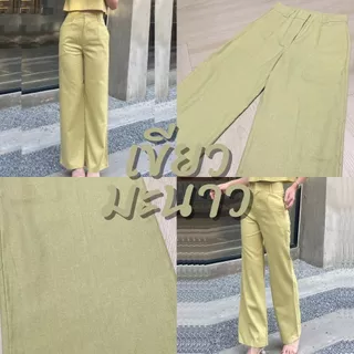 [Cozy Fluffy] Twinkle Pant / Autumn Gelato 303 กางเกงขายาวทรงกระบอกหูคู่ผ้าลินินผสมฝ้ายเก็บทรงเอวสูง