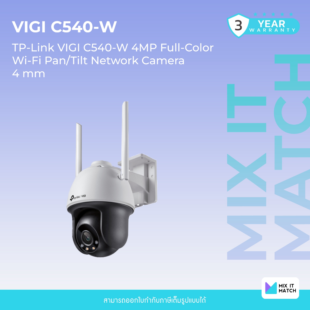 TP-Link VIGI C540-W 4MP (VIGI C540-W) Full-Color Wi-Fi Pan/Tilt Network Camera 4 mm