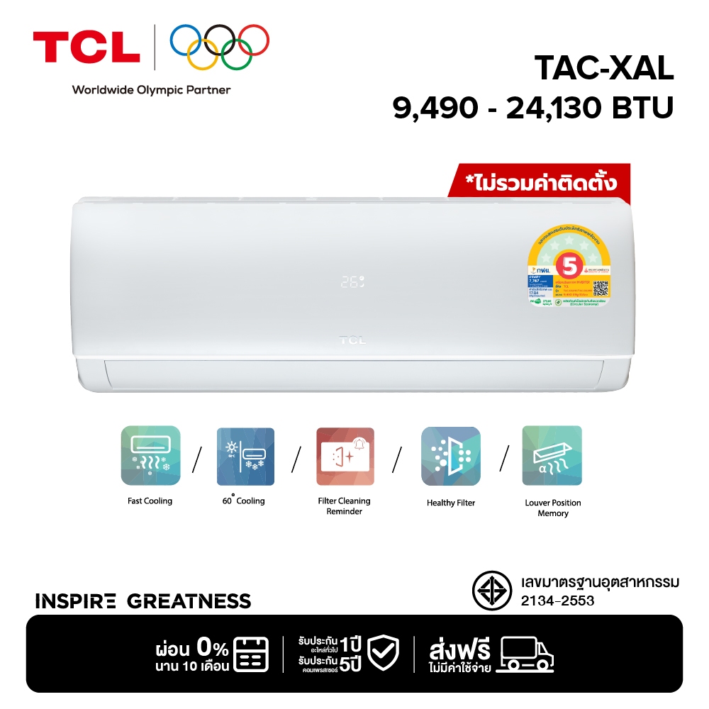TCL แอร์ Inverter ขนาด 9,490 - 24,130 BTU รุ่น TAC-XAL เครื่องปรับอากาศติดผนัง Elite Series เย็นเร็ว ทนทาน ประหยัดไฟ