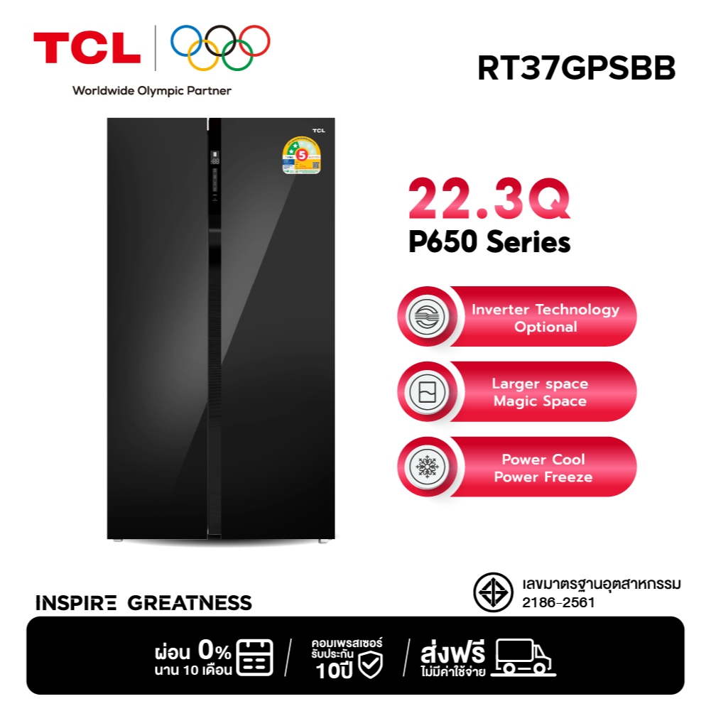 TCL ตู้เย็น Side by Side ขนาด 22.3Q/631L Black Glass Door รุ่น RT37GPSBB ระบบ Inverter แผงควบคุมดิจิตอล