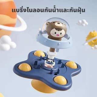 ของเล่นเด็ก ดูดติด 360 องศา ของเล่นอาบน้ำ เสริมพัฒนาการ เด็กเล็ก สปินเนอร์ลดเครียด ดูดติดกระเบื้อง/กระจก/โต๊ะ