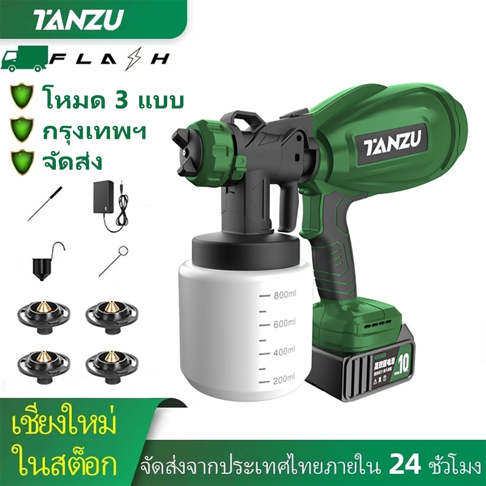 TANZU TZ-SG-800 เครื่องพ่นสีไร้สาย ปืนพ่นสีไฟฟ้า ถัง 800ml หัวฉีดหลายขนาด พกพาสะดวก ทำความสะอาดง่าย