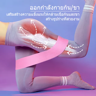 แถบต้านทานกีฬา แถบโยคะ ยางยืดสะโพก แถบออกกำลังกายต้นขาและก้น การฝึกความตึงเครียด ผ้าหนา ความยืดหยุ่นสูง