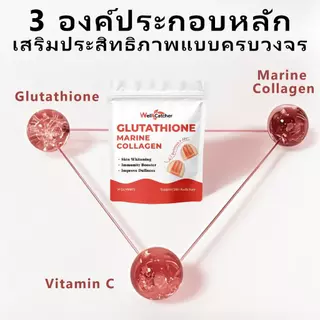 Wellcatcher Glutathione วิตามินซีกลูต้า ลูกอมนิ่ม รับประทานวันละ 2 เม็ด