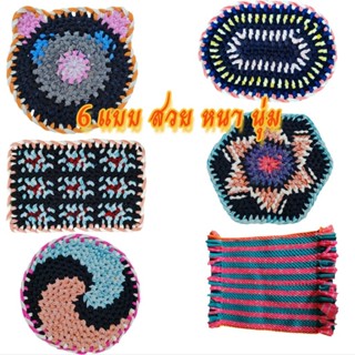 ผ้าเช็ดเท้าทอมือคละลาย💥ค่าส่งถูก💥 กลุ่มชาวบ้านทำเอง