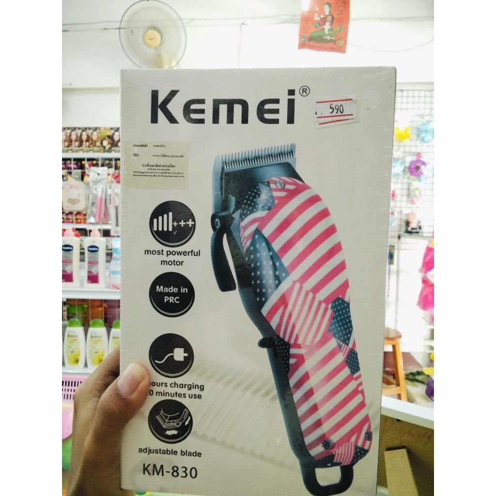 ปัตตาเลี่ยนตัดผมKM-830