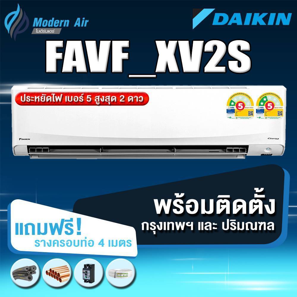 ติดตั้ง แอร์ไดกิ้น DAIKIN รุ่น Big Wall Type Inverter - FAVF 30000 BTUและ36200 BTUแอร์ติดผนังขนาดใหญ