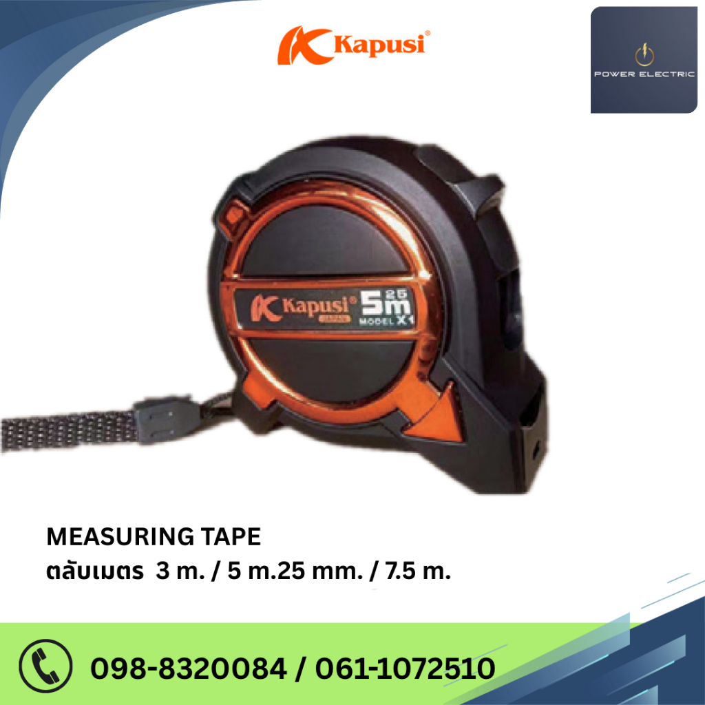MEASURING TAPE ตลับเมตร ขนาด 3m. / 5m.25mm. / 7.5m. แบรนด์ Kapusi