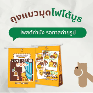 Hanapet Cat Tunnel ถุงแมวมุด (41.5x63.5cm) ความสนุกค้นพบด้วยการมุด