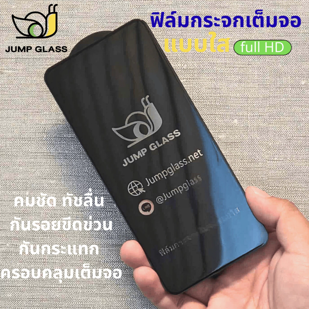ฟิล์มกระจกนิรภัยเต็มจอแบบใส สำหรับรุ่น iPhone Air,17 Pro max,16 Pro, 17e,16e,15,14 Plus,13 Pro Max,13 Mini,12 Pro Max,11 thumbnail 5