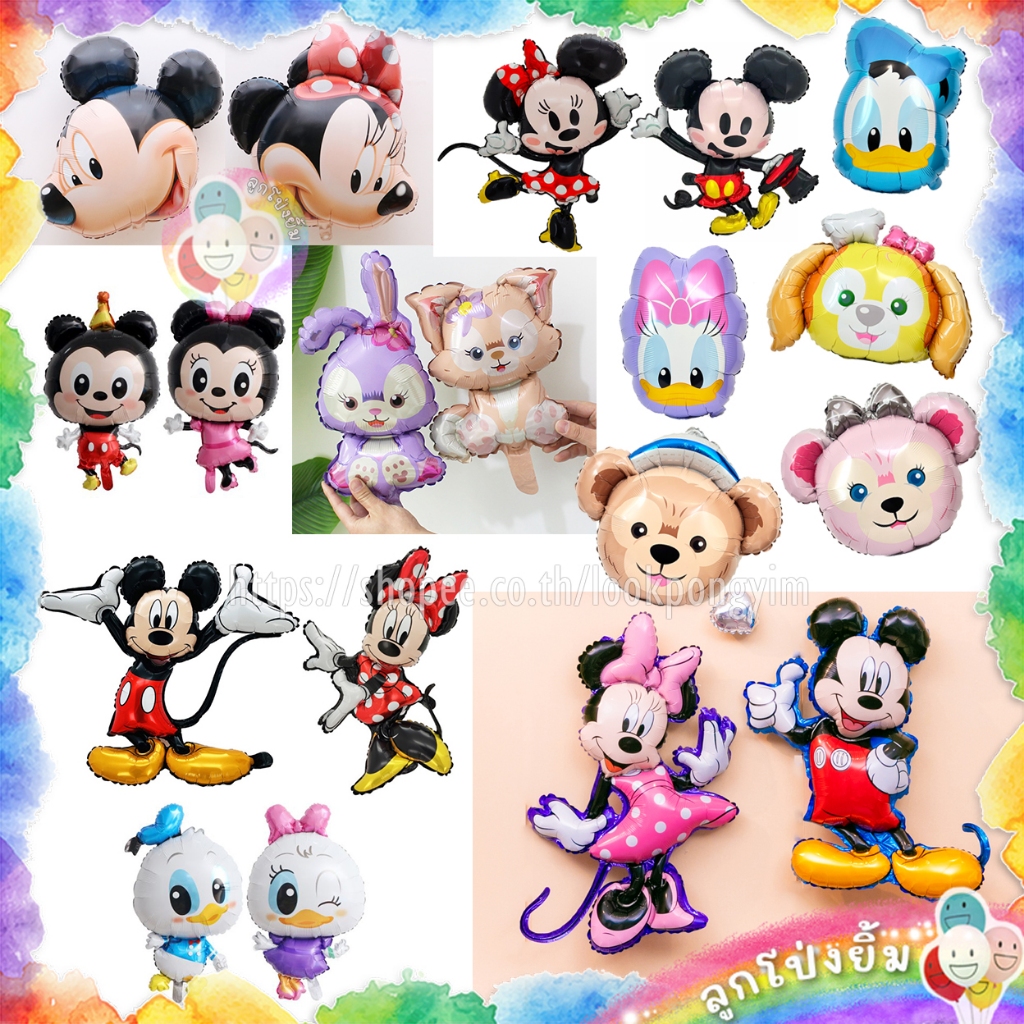ลูกโป่ง Mickey & friends ลูกโป่งมิคกี้ มินนี่ โดนัลด์ดั๊ก สเตลล่าลู ฟอยล์ Mickey Minnie Donald Stella