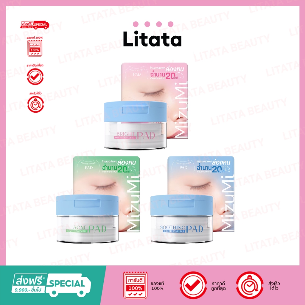 MizuMi Skin Fit Invisible Pad มิซึมิ สกิน ฟิต อินวิซิเบิล แพ็ด 130ml ( เลือกสูตร )