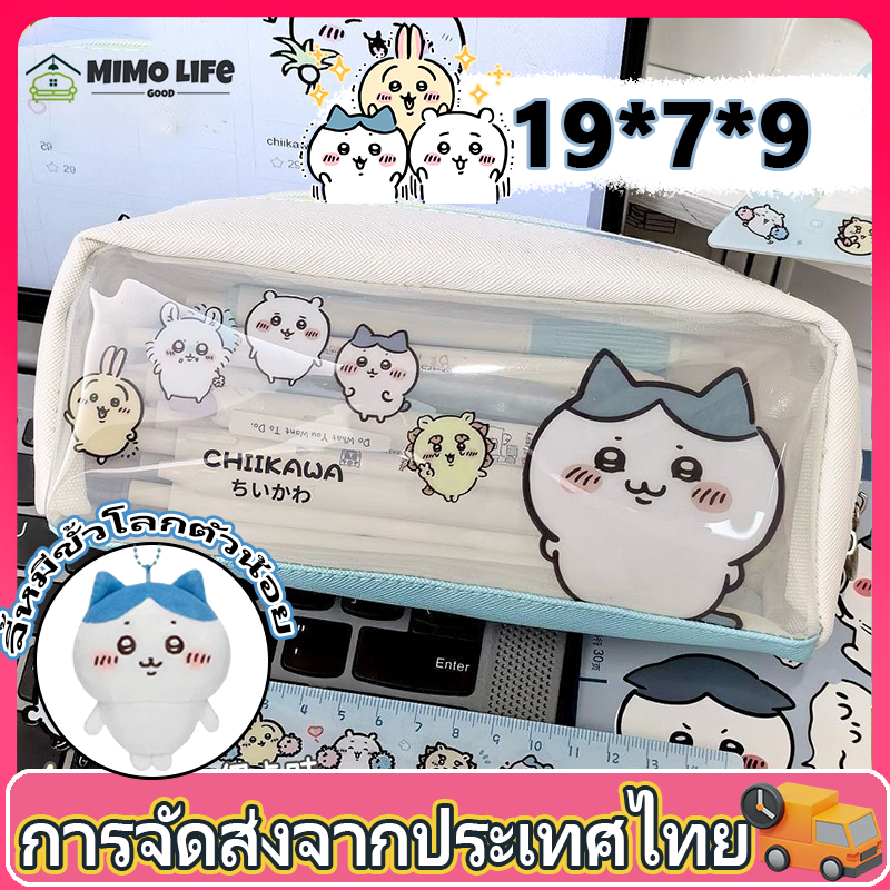 กระเป๋าดินสอลาย กล่องดินสอchiikawa งานจริงน่ารัก กระเป๋าเก็บดินสอนักเรียน ส่งไว สินค้ามีพร้อมส่ง