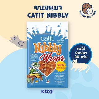 ขนมแมว ไก่เจอร์กี้ ไก่ฉีกเส้น 30g. Catit Nibbly Treats ผลิตจากเนื้อไก่แท้ Grain-Free สำหรับแมว